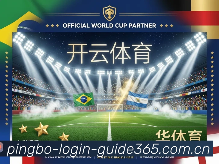 平博官网登录入口APP 高清赛事图